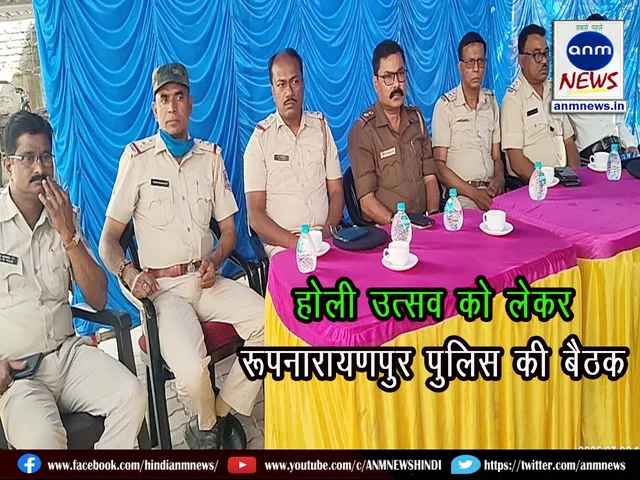 Rupnarayanpur police meeting regarding Holi festival