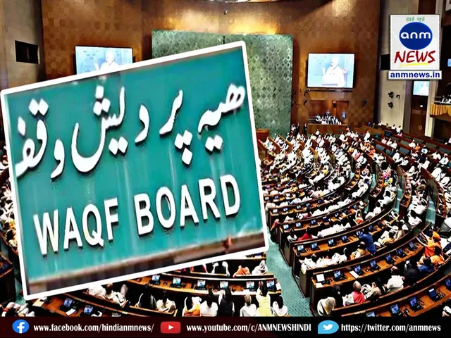 Wakf Bill