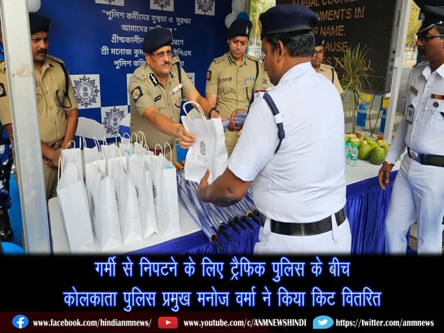 Kolkata Police Chief Manoj Verma distributed kits