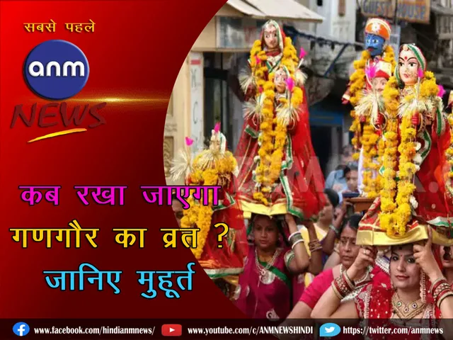 Gangaur_Cover