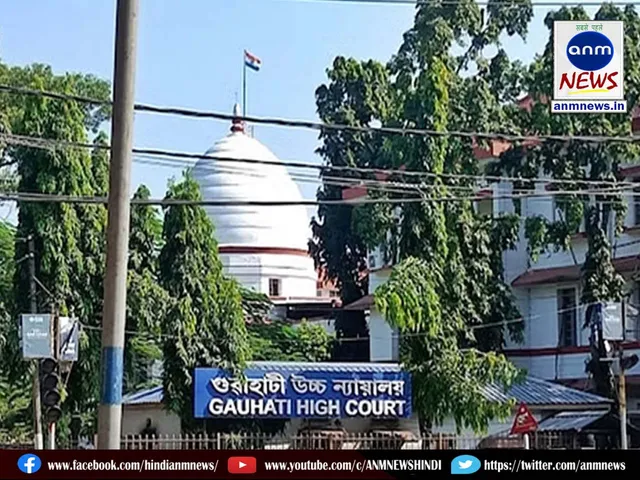 Gauhati High Court