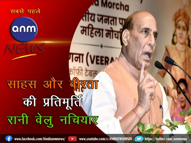 Rajnath Singh described Rani Velu Nachiyar as an idol of courage and bravery