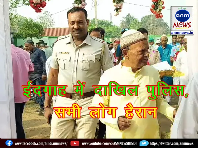 Police entered the Idgah