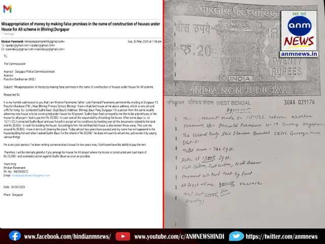 Trinamool leader's name linked with Cut mony in Durgapur