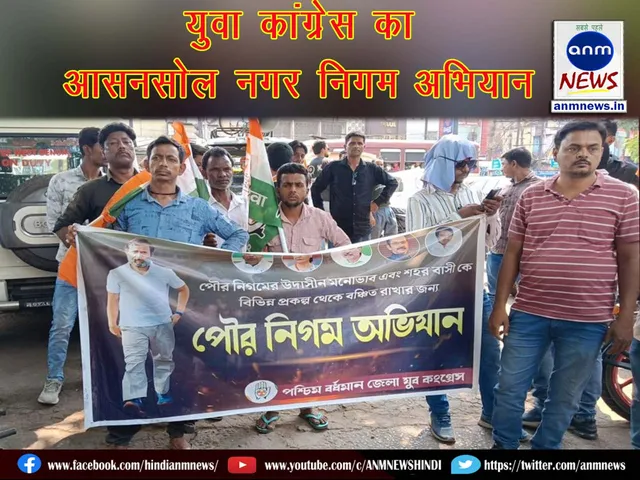 Asansol Municipal Corporation