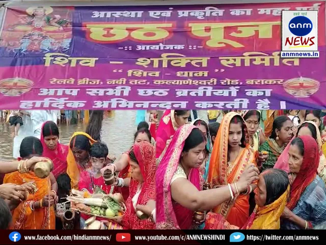 Chhath Puja