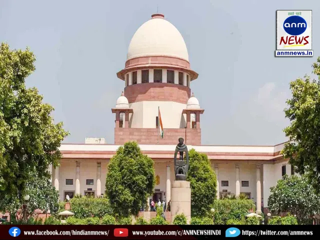 Supreme Court