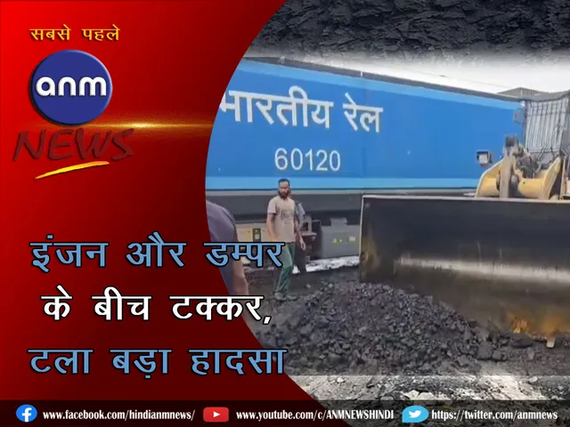 Collision between train engine and dumper