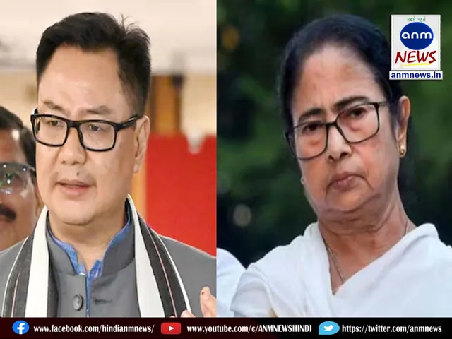 Rijiju and mamata