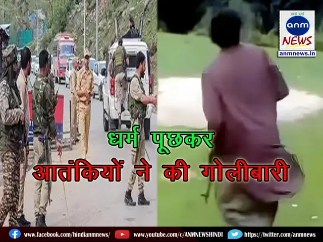 Terrorists opened fire after asking religion