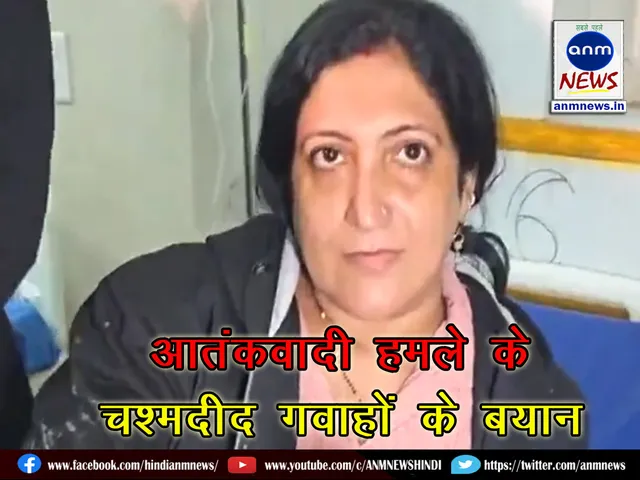 Statements by eyewitnesses of the terrorist attack