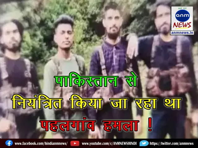 Pahalgam attack was being controlled from Pakistan