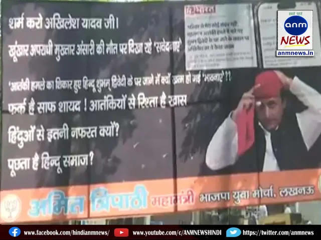 Akhilesh Yadav