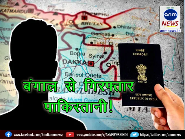 Pakistani arrested from West Bengal
