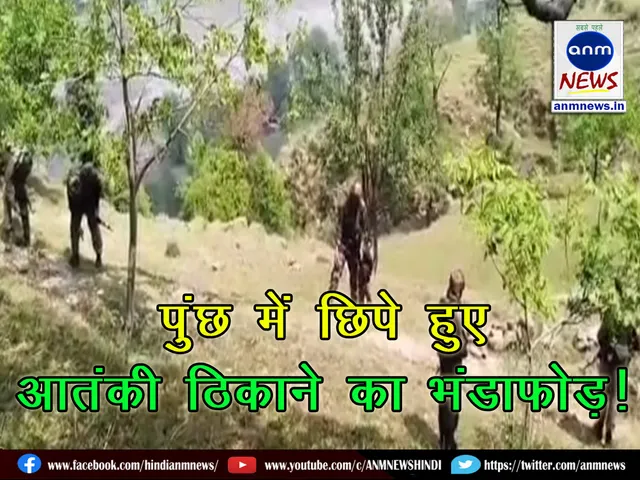 Indian Army busted a terrorist hideout in Poonch