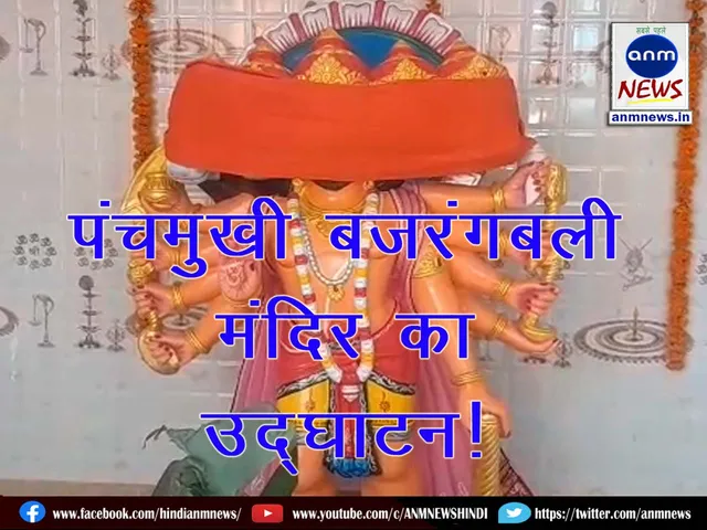 hanuman temple