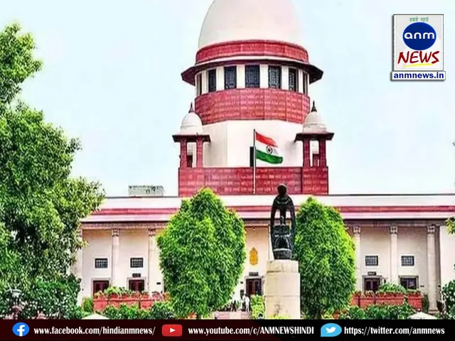 Supreme Court