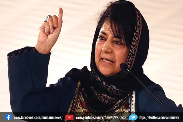 PDP President Mehbooba Mufti