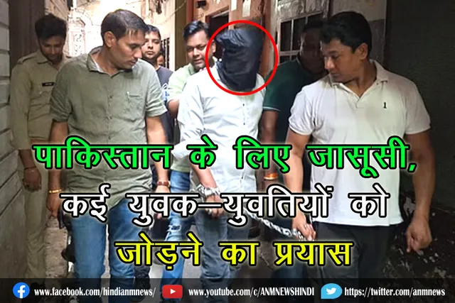 Arrested on charges of spying for Pakistan