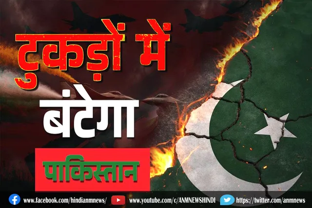 Will Pakistan be divided into pieces?