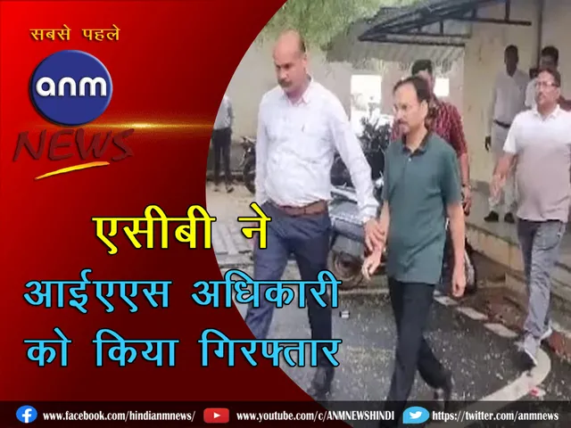 IAS arrest_Cover