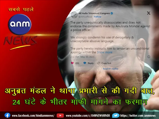Anubrat Mandal talked dirty to the police station in-charge