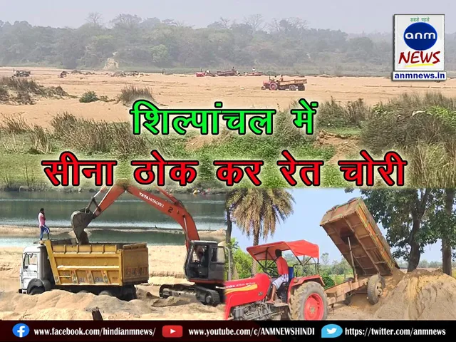 Sand theft in Shilpanchal