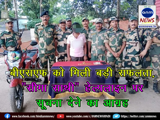 BSF got big success on India-Bangladesh border