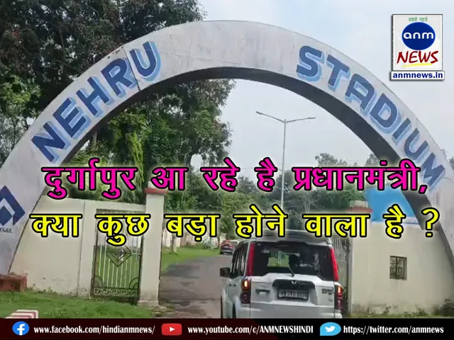 Prime Minister Narendra Modi is coming to Durgapur