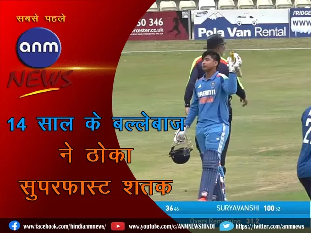 Vaibhav Suryavanshi Created History