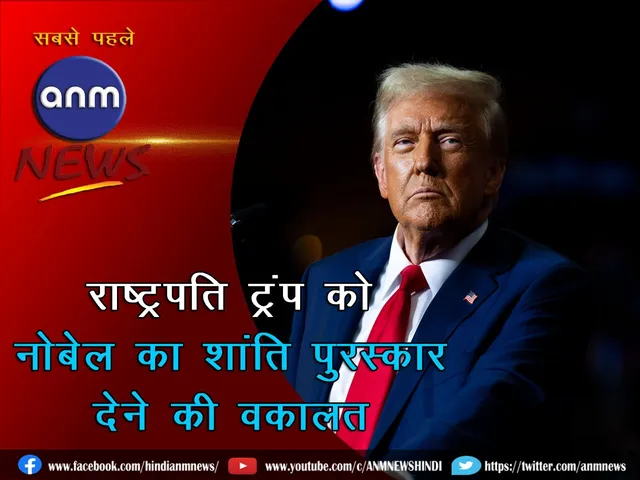 PM Netanyahu advocates giving Nobel Peace Prize to President Trump