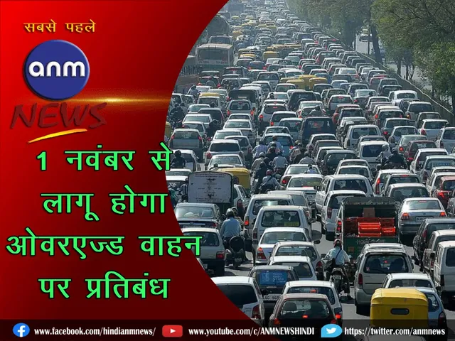 Ban on overaged vehicles