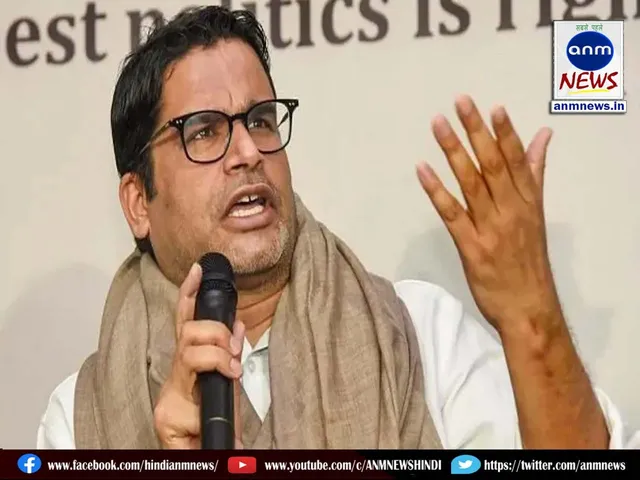 Prashant Kishor