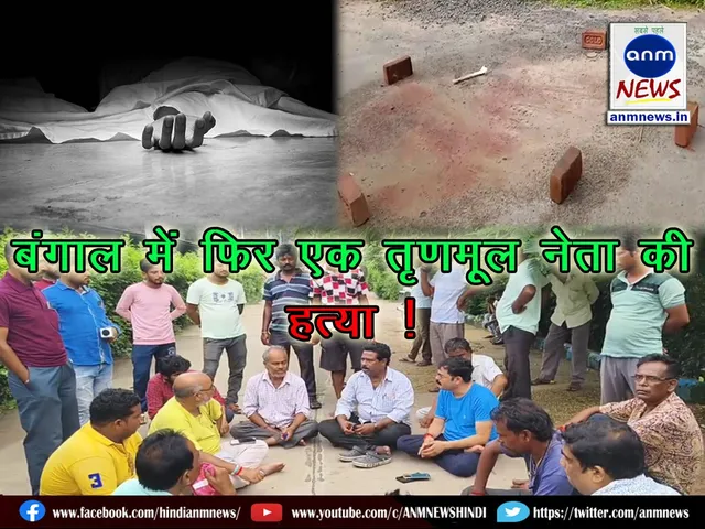 Trinamool leader Pijush Ghosh murdered