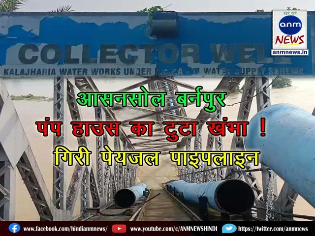 asansol burnpur pupm house