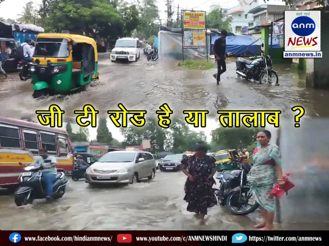 Excess water accumulated on GT Road