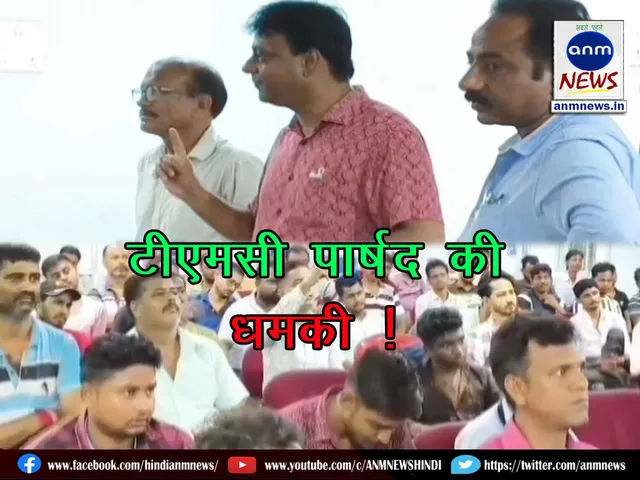 TMC councillor accused of entering SAIL ISP security department office and threatening a Hindi speaking employee