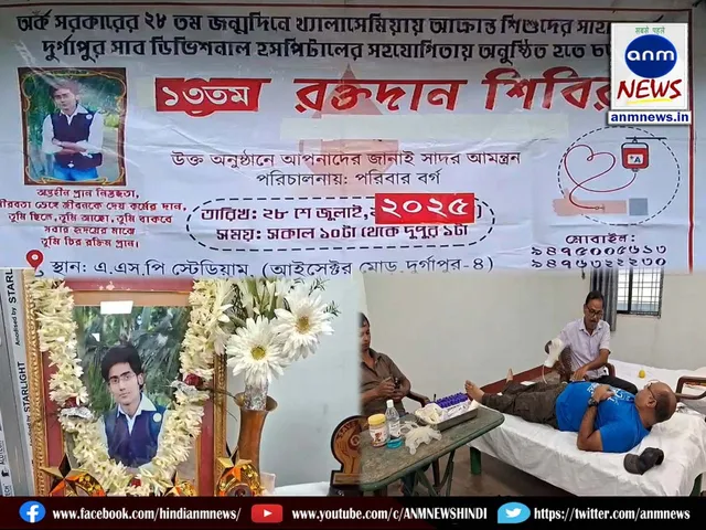 blood donation camp