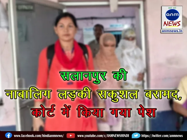 salanpur