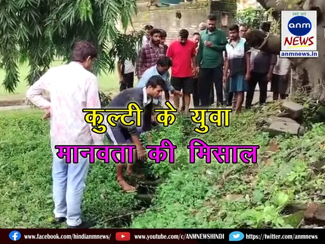 Kulti's youth are an example of humanity