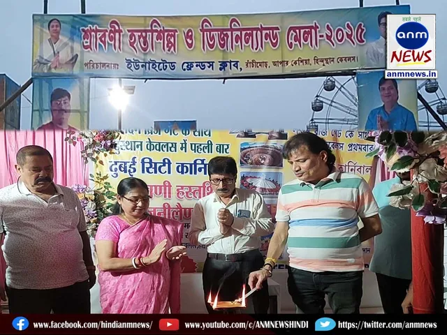 Shravani Handicraft Fair