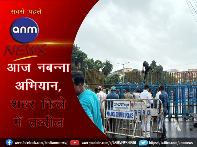Nabanna Abhiyan