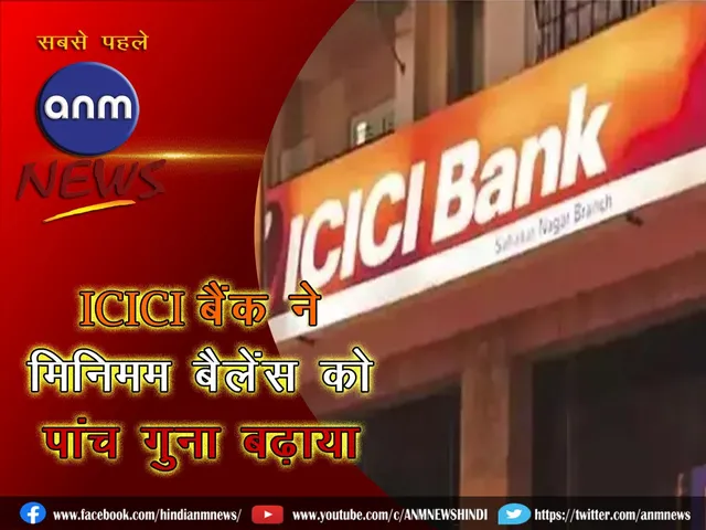 ICICI Bank increases minimum balance