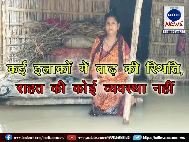 Flood situation in many areas of Manikchak in Malda