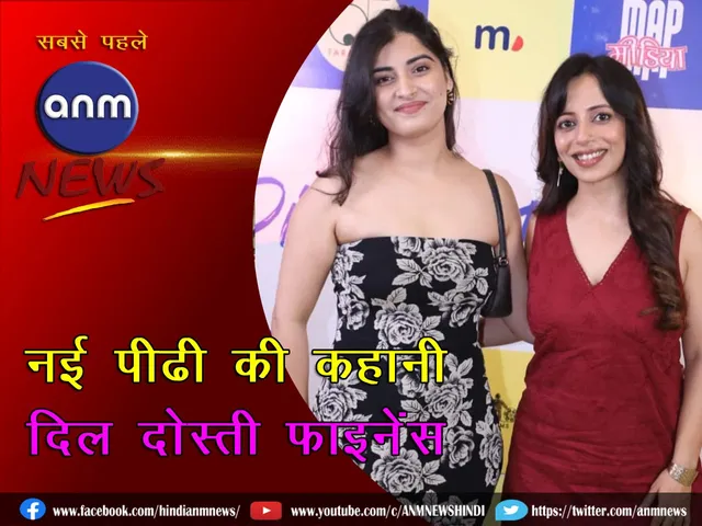 Story of new generation “Dil Dosti Finance”