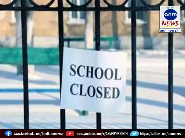 school closed