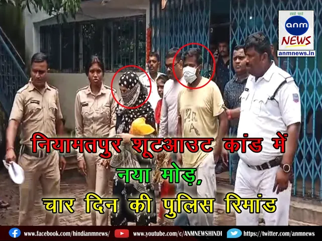 Farah Naz and Faizal Sheikh Syed arrested in Javed Bari murder case in Neamatpur