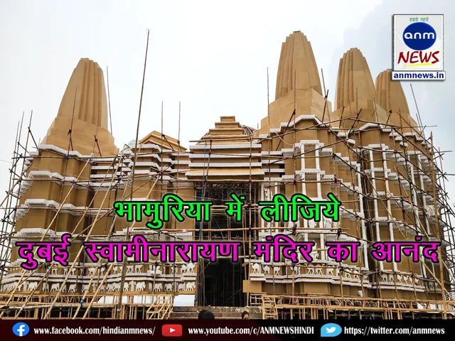 Bhamuria Durga Puja 2025