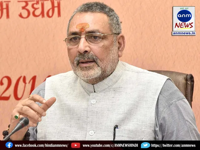 Giriraj Singh