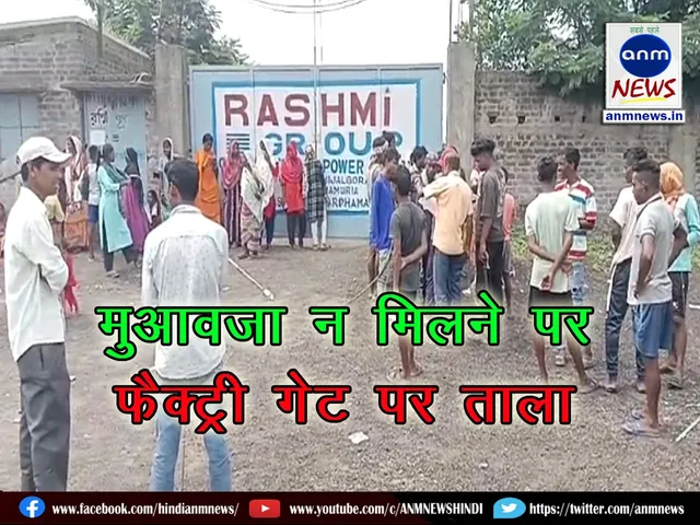 Reshmi Group of Industries factory gate locked due to non-payment of compensation